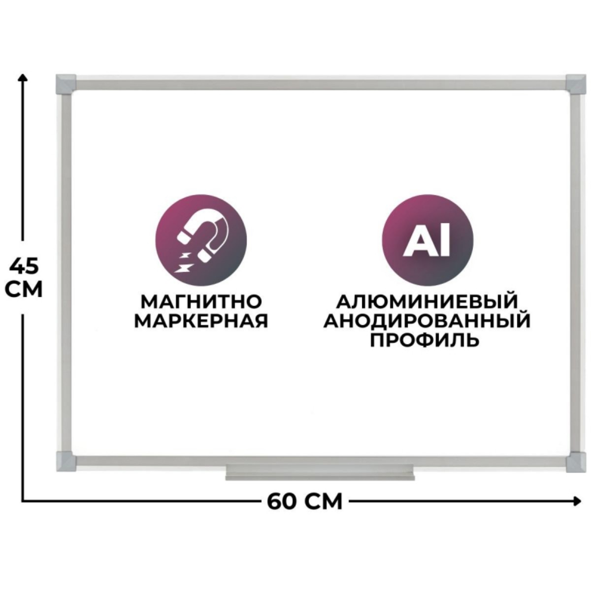 Доска Attache магнитно-маркерная 45х60см Economy лак рама алюминиевая с защитой от влаги - фото 2