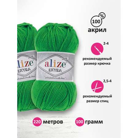 Пряжа Alize универсальная для вязания кардиганов игрушек Extra акрил 100 гр 220 м 5 мотков 328 трава