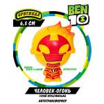 Фигурка BEN 10 Поп-топ Человек-огонь