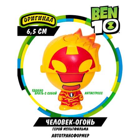 Фигурка BEN 10 Поп-топ Человек-огонь