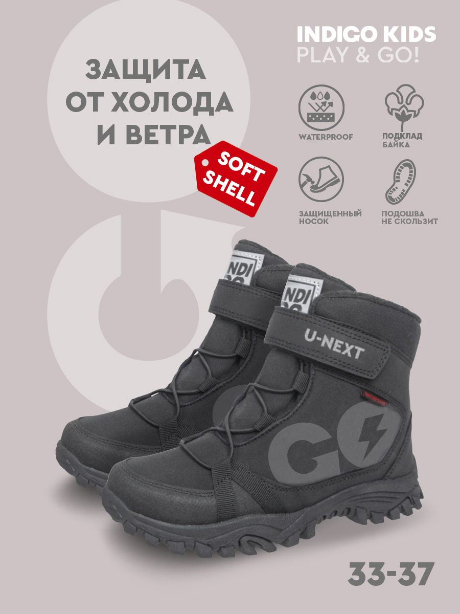 Ботинки Indigo kids 74-0011CB - фото 6