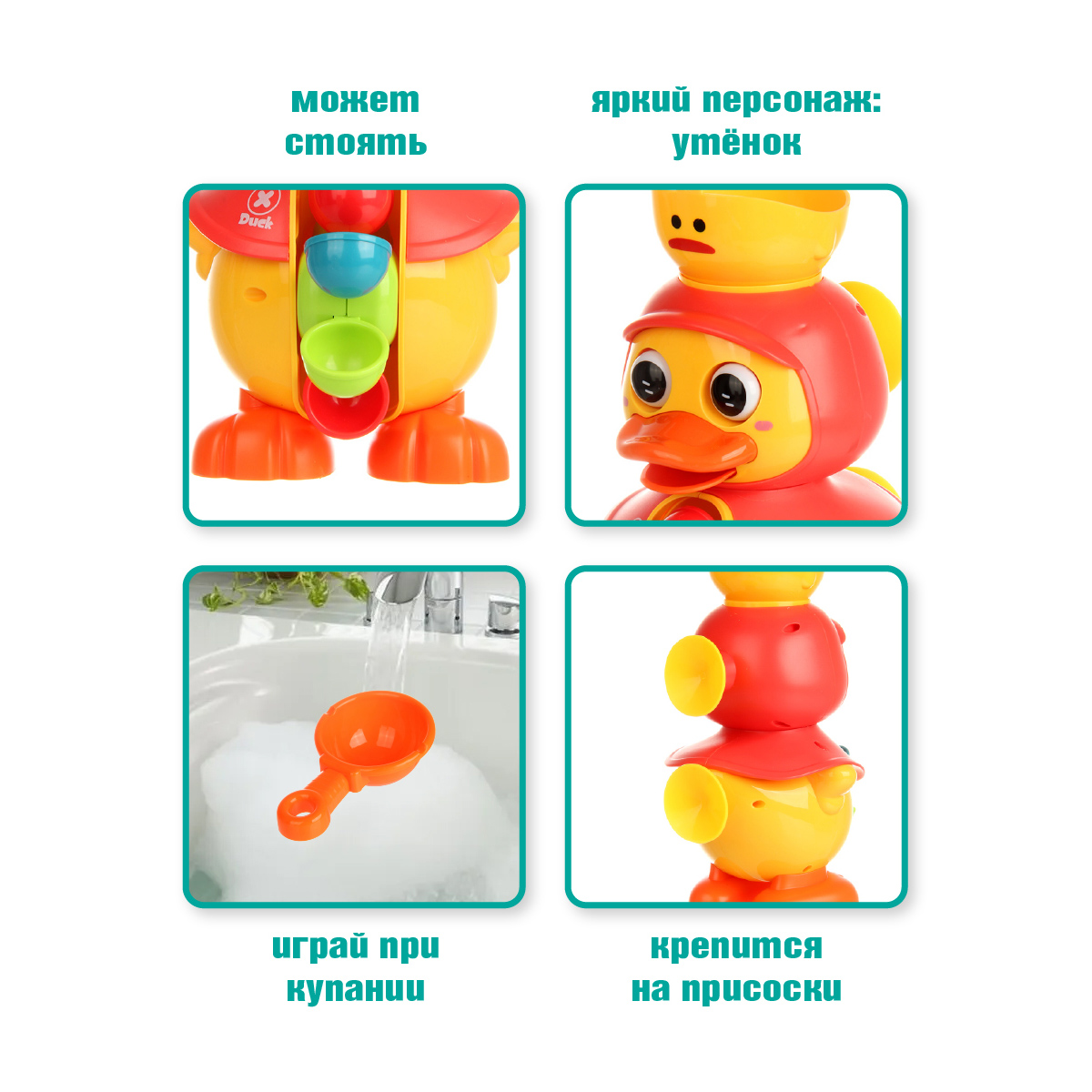 Игрушка для купания Veld Co Мельница и лейка Утенок - фото 4