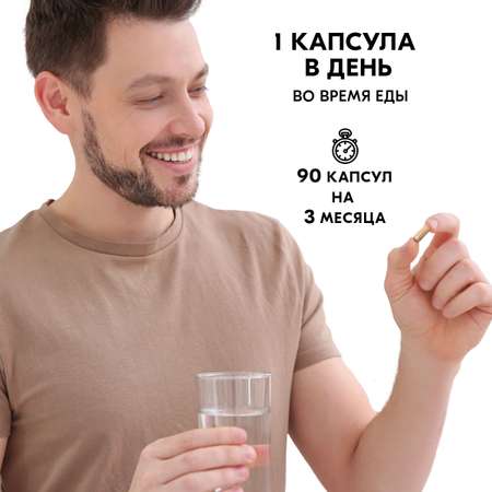 Мультивитамины VITAMIN GARDEN комплекс для красоты волос и иммунитета 90 капсул