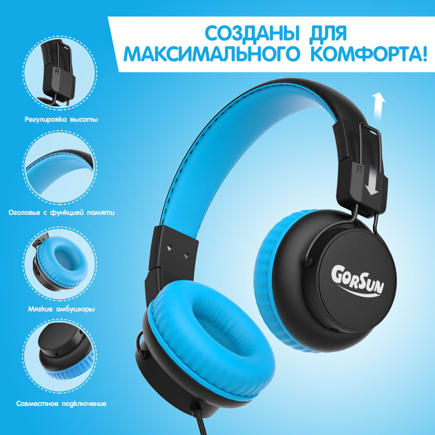 Наушники Gorsun GS-E92V blue с микрофоном - фото 6