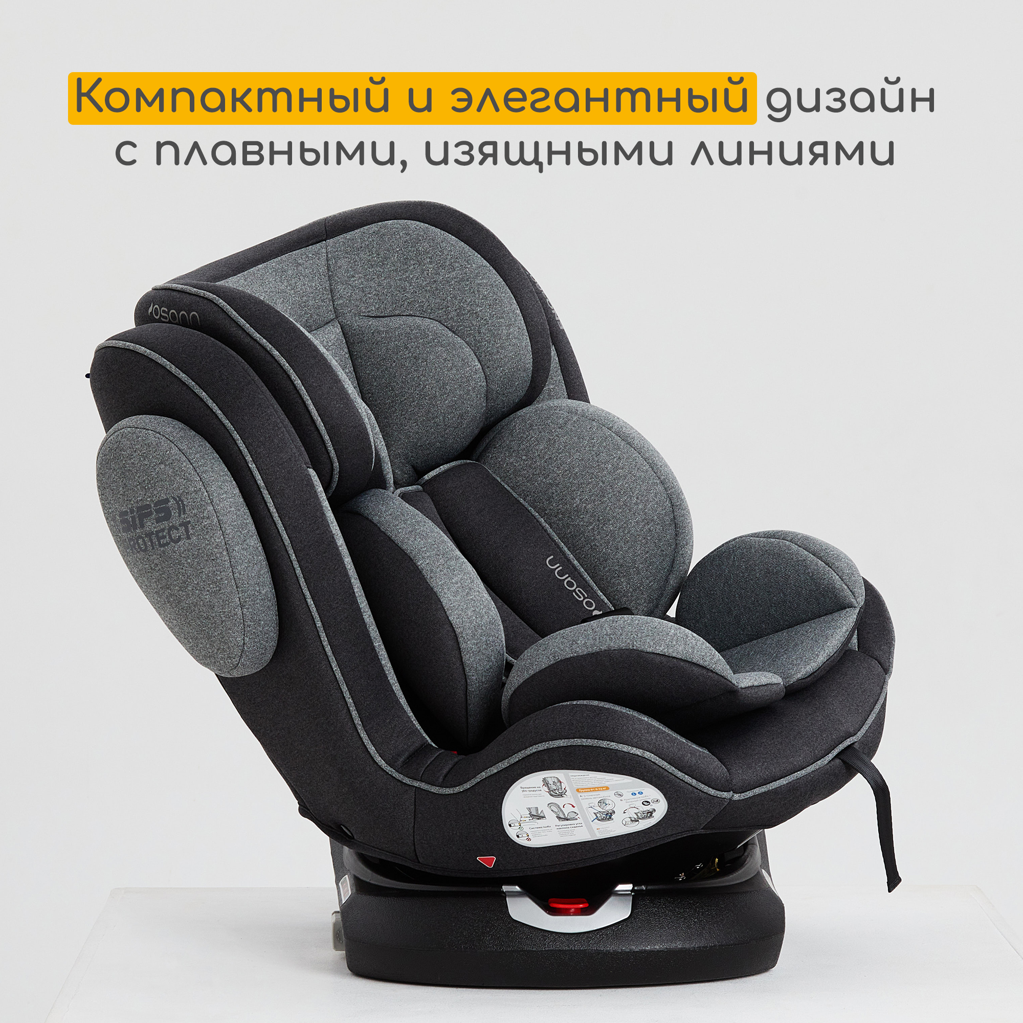 Автокресло Osann Eno Isofix 0+/1/2/3 (0-36 кг) - фото 8