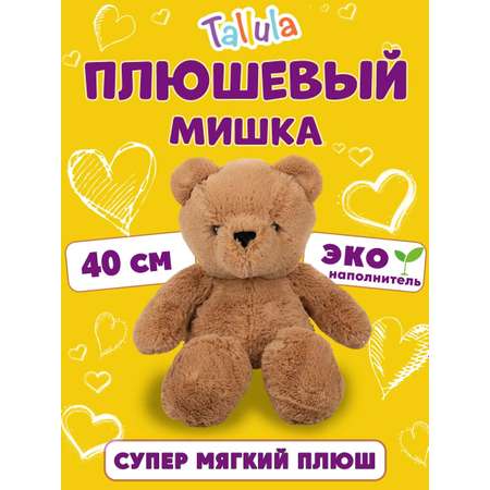 Игрушка мягконабивная Tallula Медведь Перси 40 см коричневый