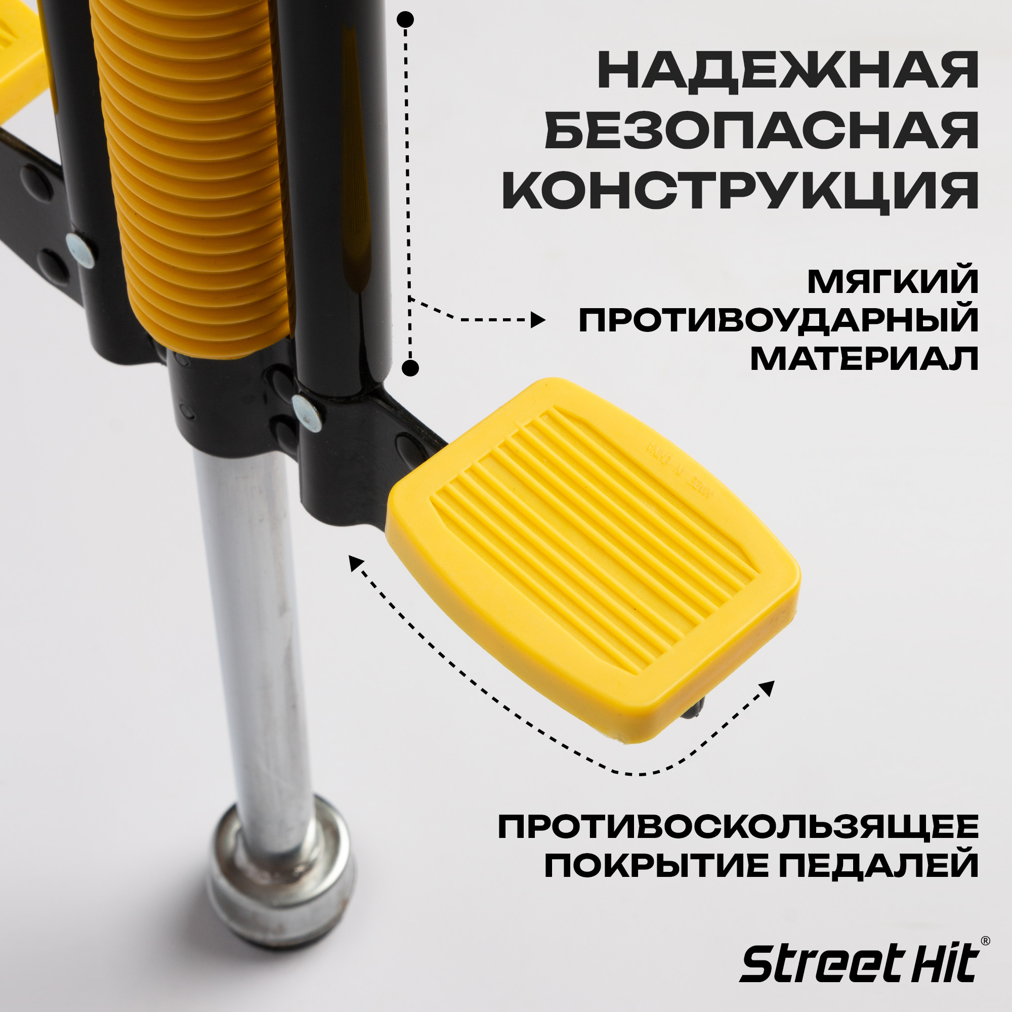 Тренажер-кузнечик Street Hit Pogo Stick Maxi до 50 кг желто-черный - фото 2