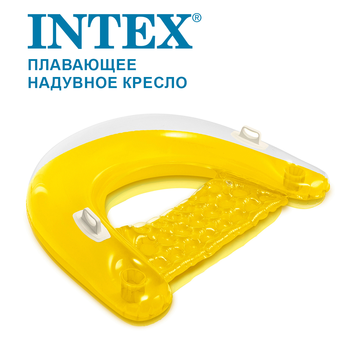 Надувное кресло-шезлонг Intex 58859y - фото 1