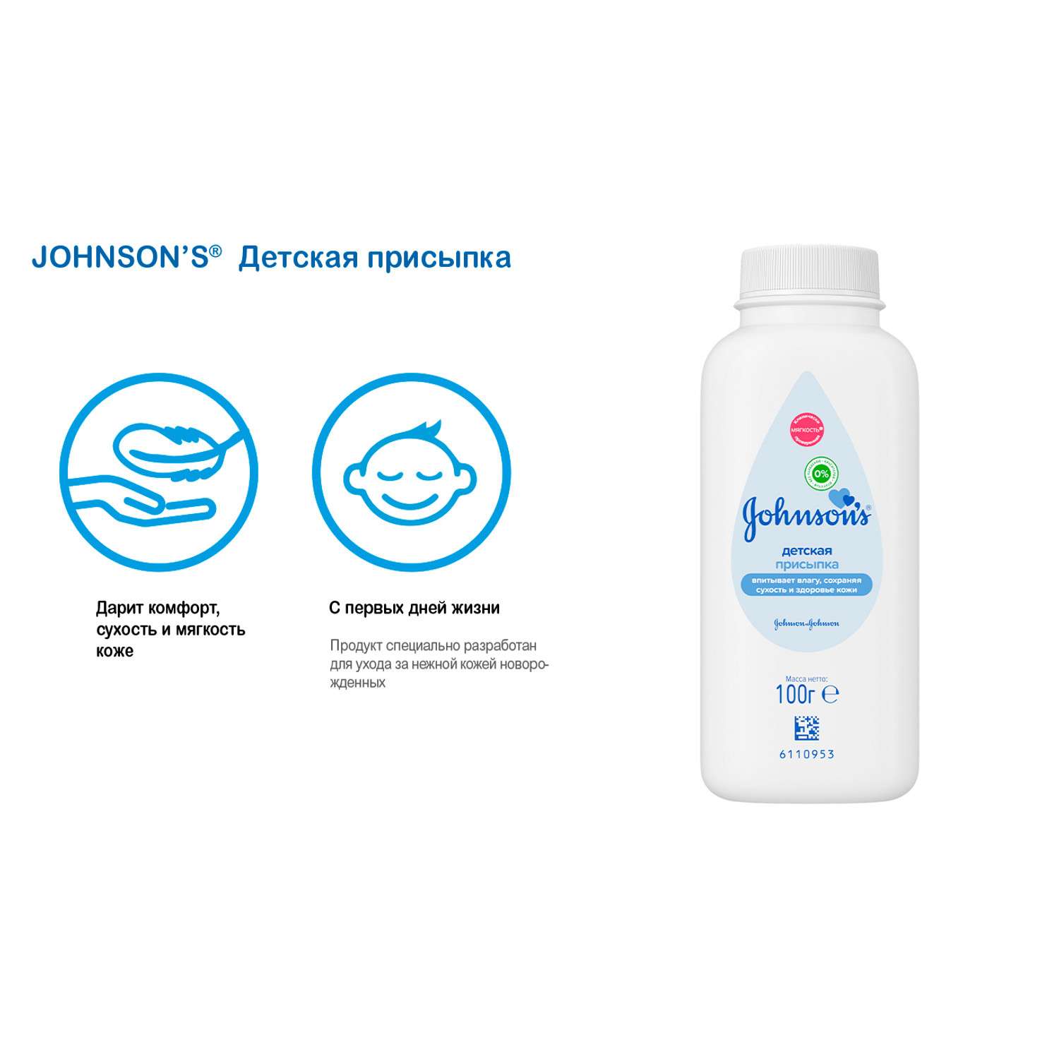 Присыпка для тела Johnson's baby детская 100 г - фото 8