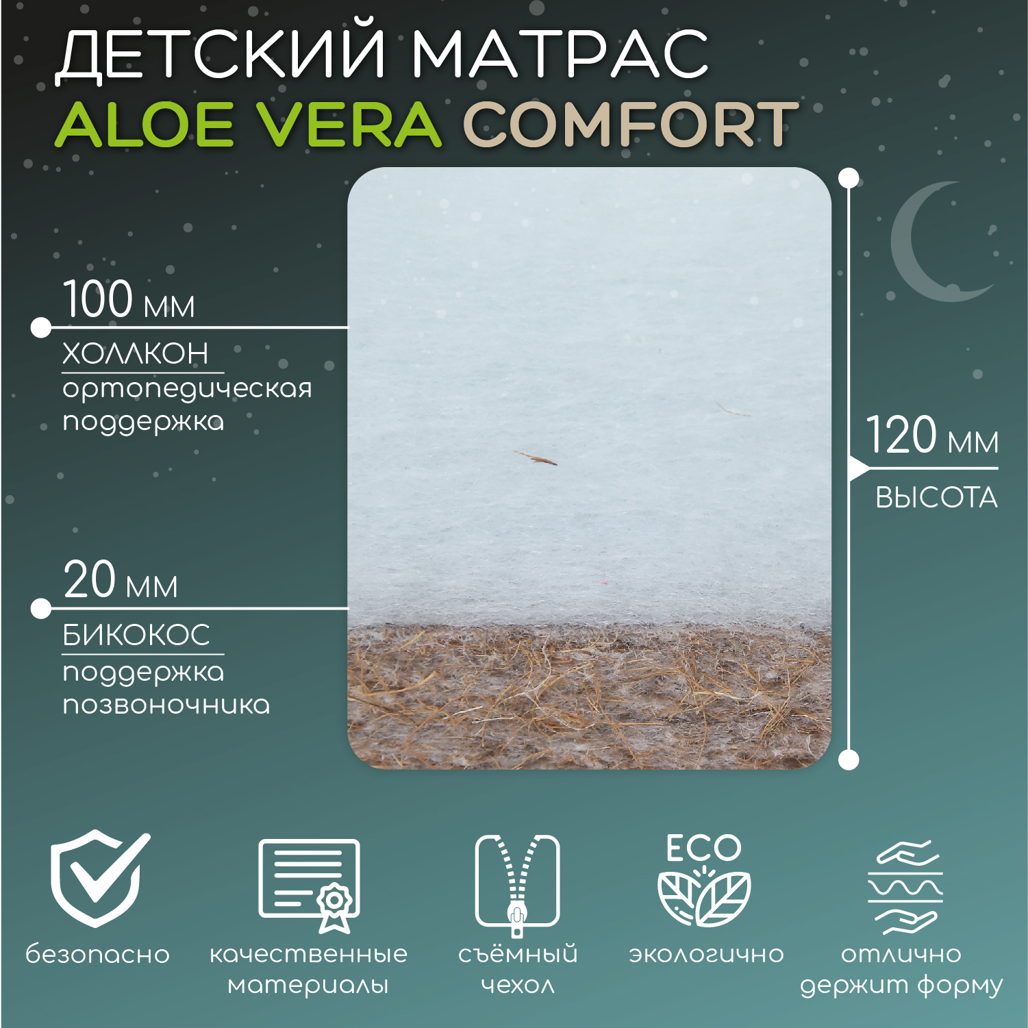 Матрас LUNATOWN Comfort 120х60 - фото 3