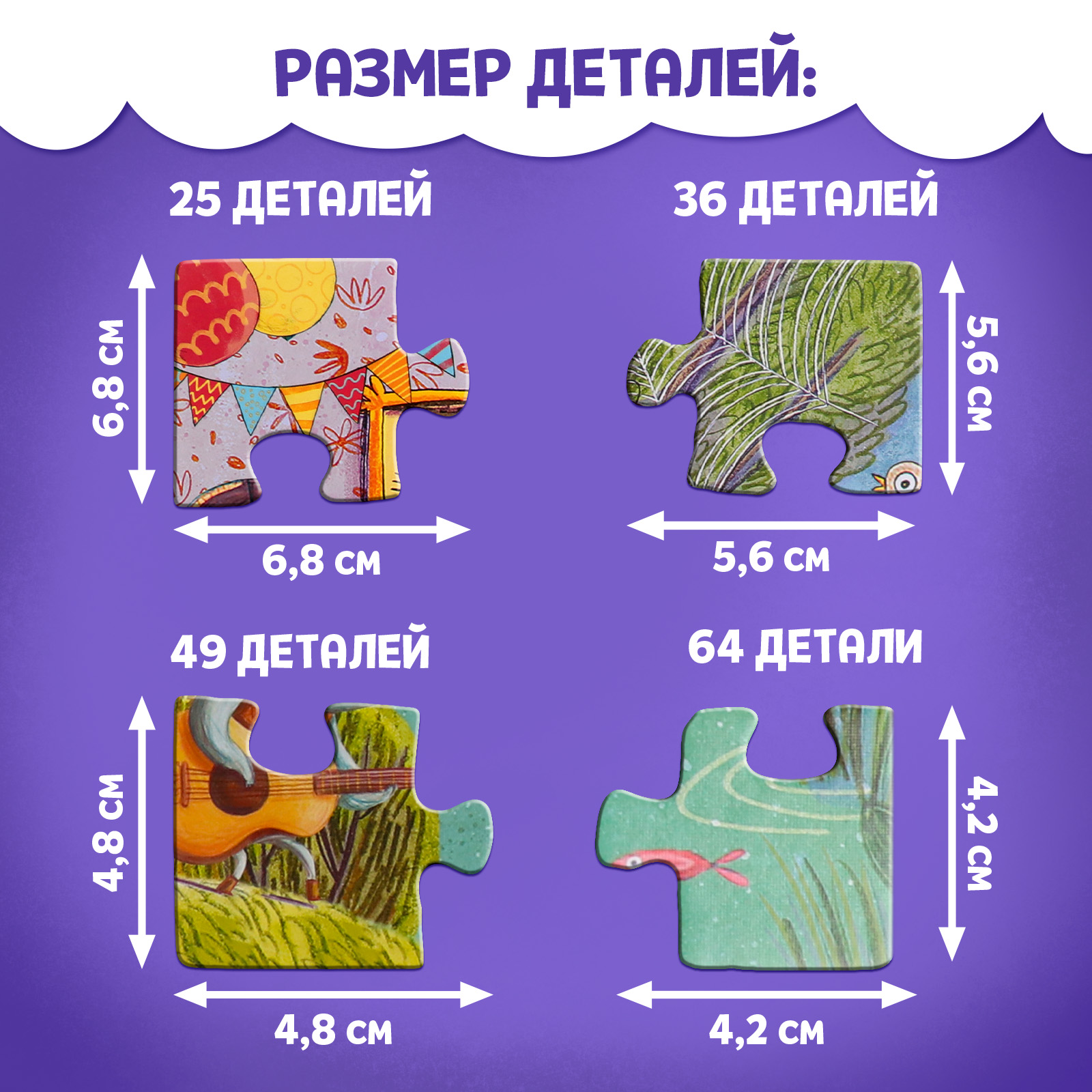 Пазлы 4 в 1 Puzzle Time «Чудесный день» - фото 3