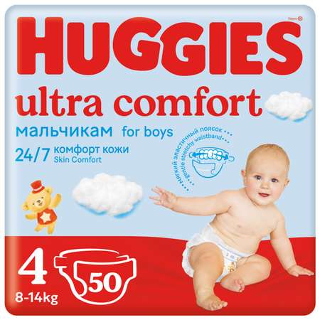 Подгузники Huggies Ultra Comfort 50 шт. 4 8-14 кг