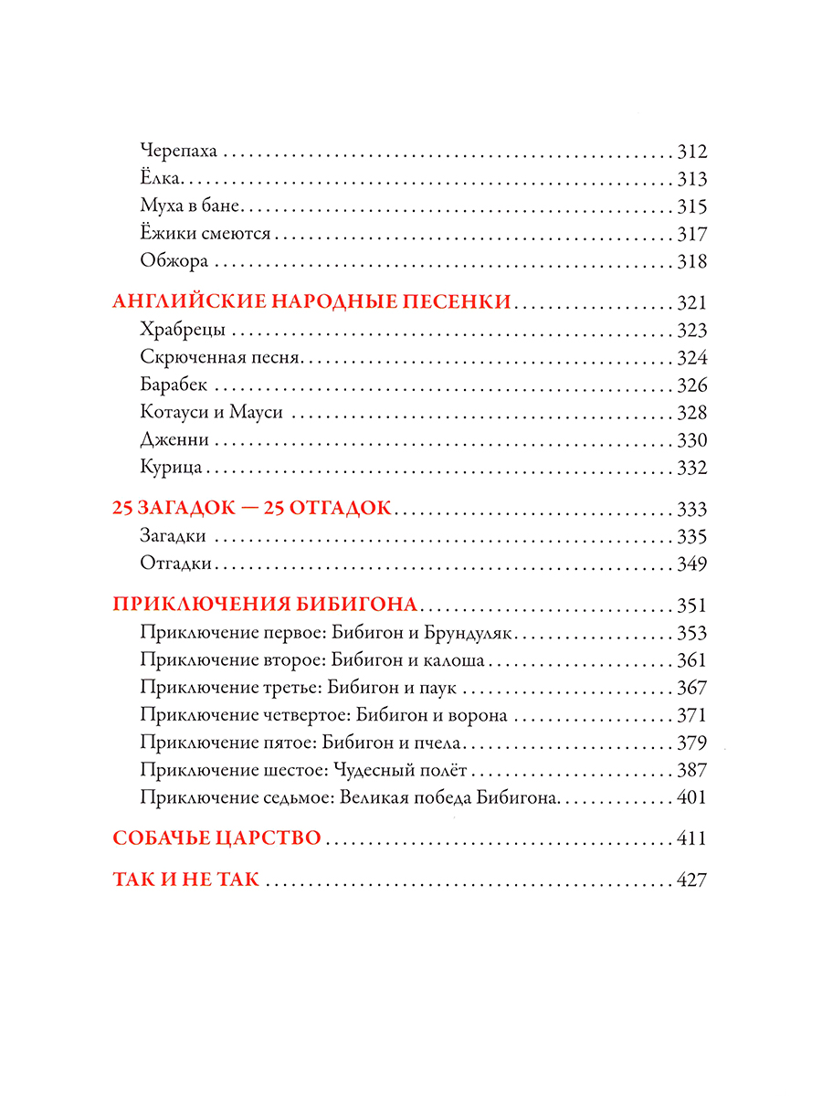 Книга ТО Алькор Айболит. Сказки. Чуковский К. И. - фото 6