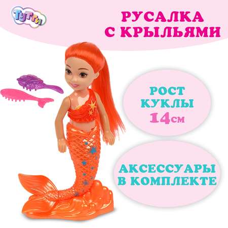 Кукла модельная Карапуз Русалка