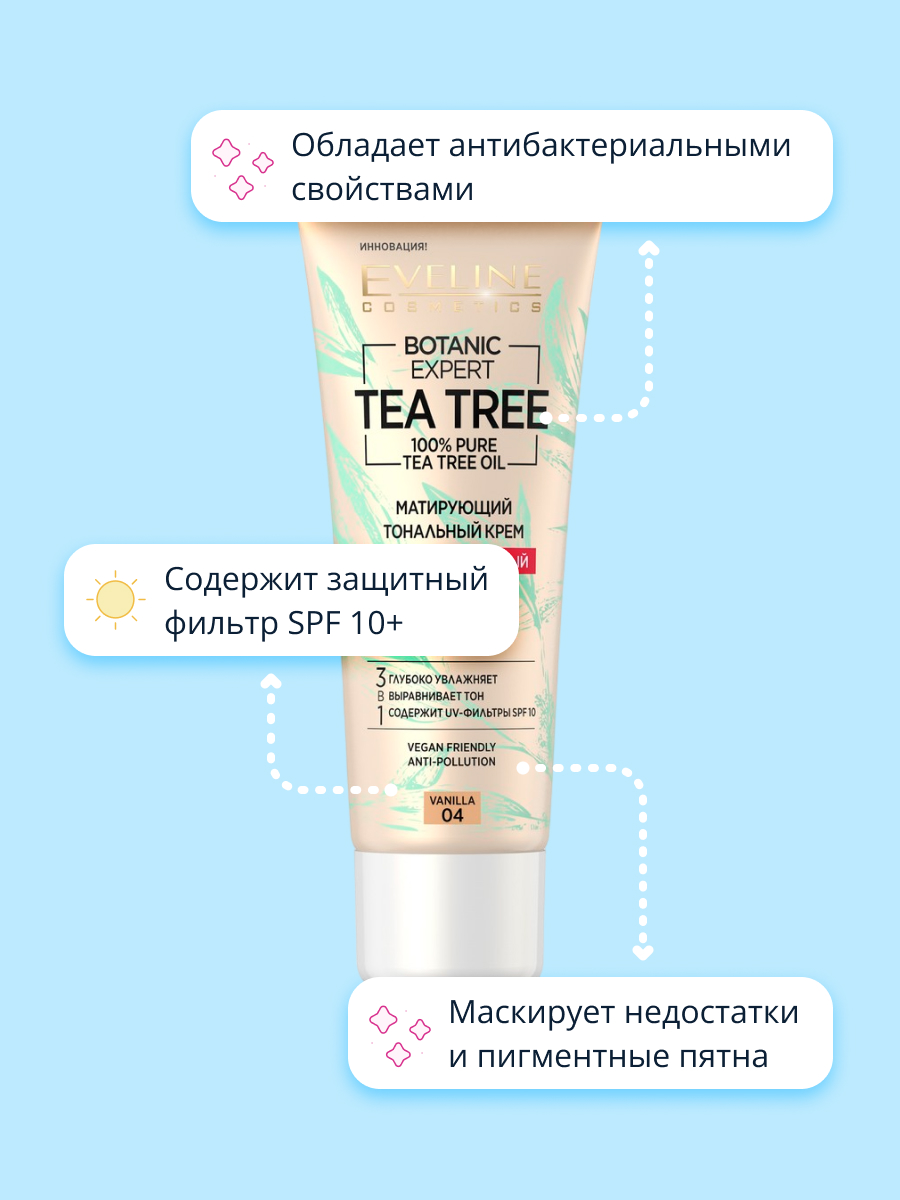 Тональный крем EVELINE Botanic expert 3 в 1 антибактериальный матирующий тон 04 vanilla - фото 3