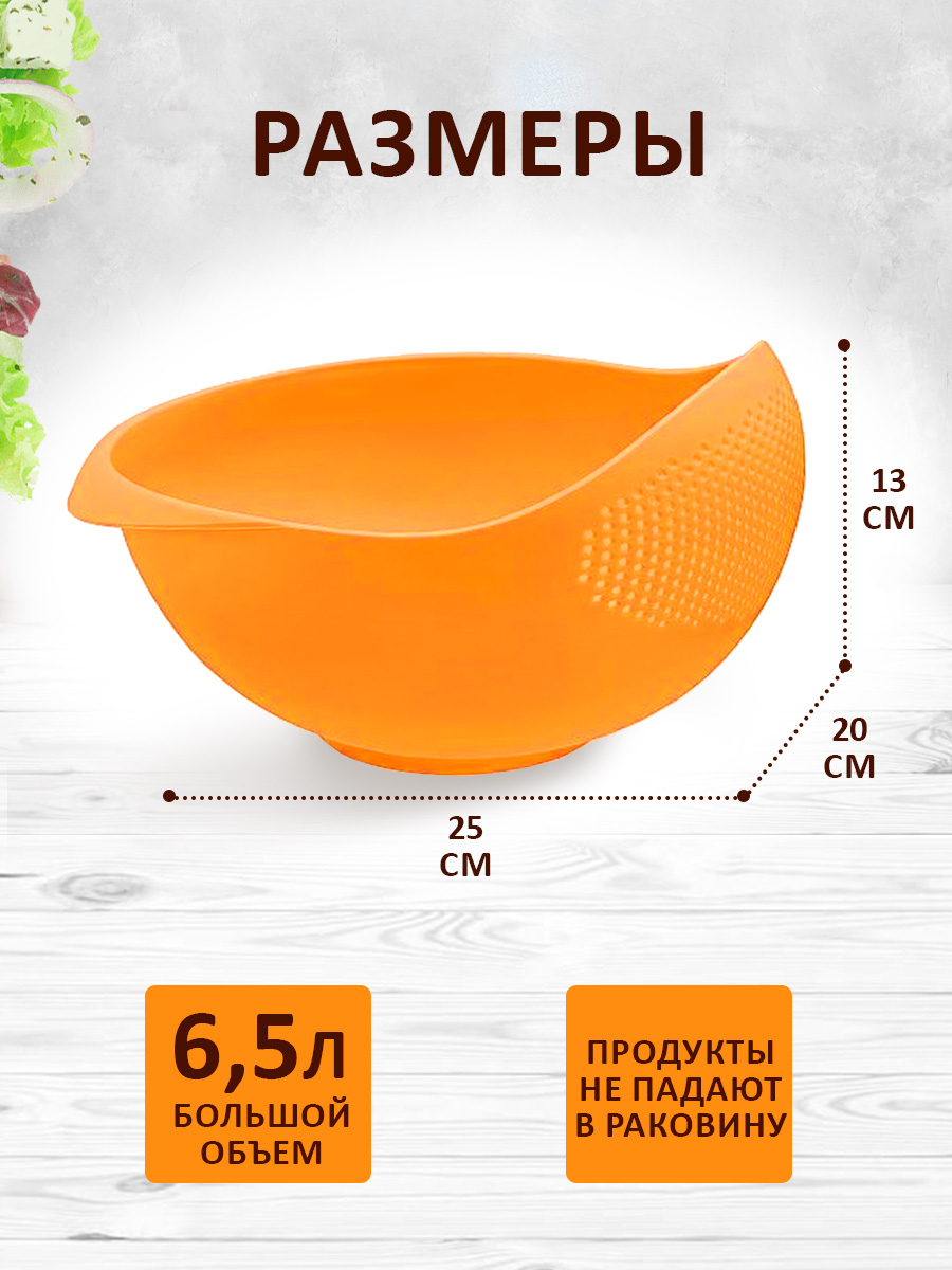 Дуршлаг elfplast оранжевый 25*20*13 см - фото 2