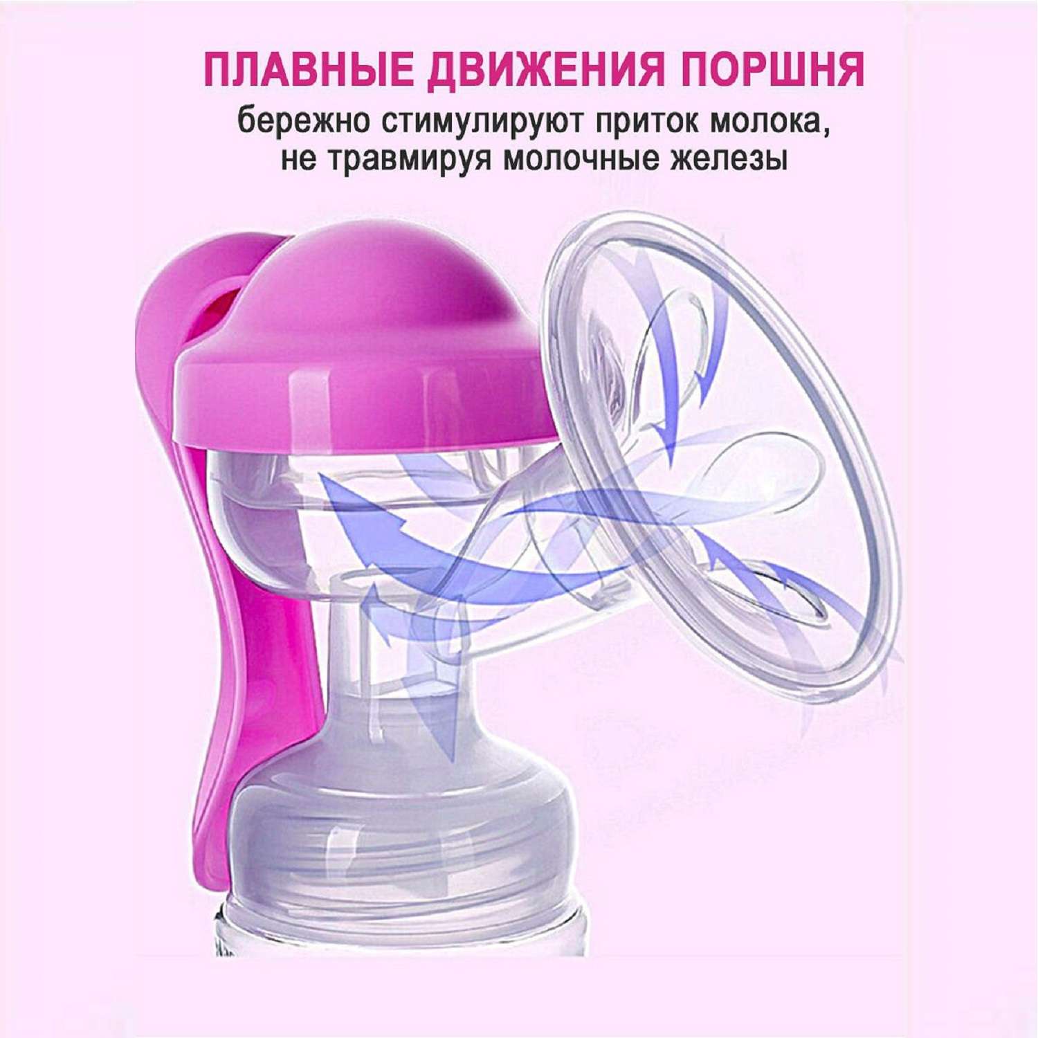 Молокоотсос NDCG ручной механический с бутылочкой ND120 Pink - фото 7