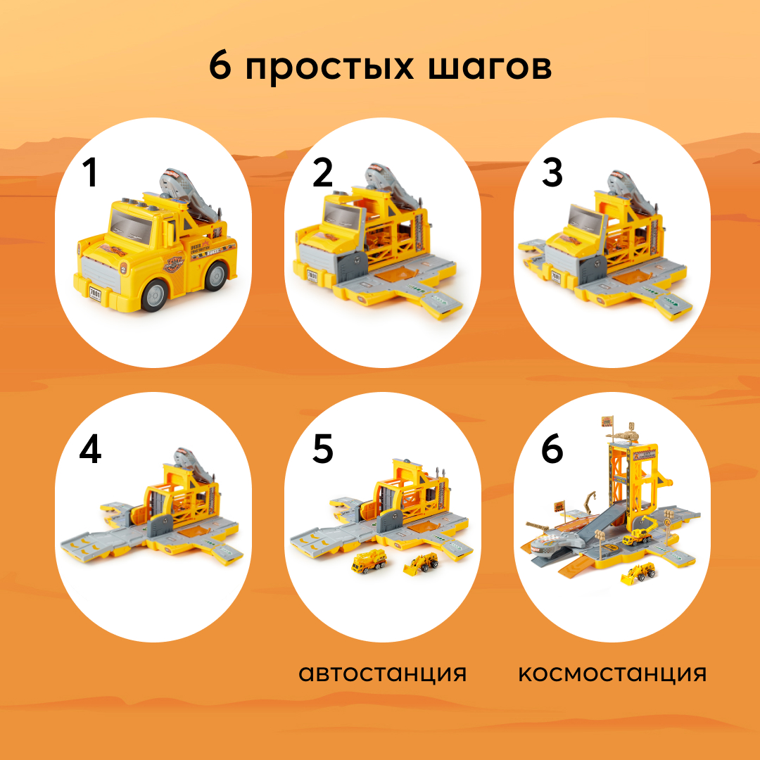 Игровой набор Happy Baby грузовик-станция инерционный 331886_orange - фото 7