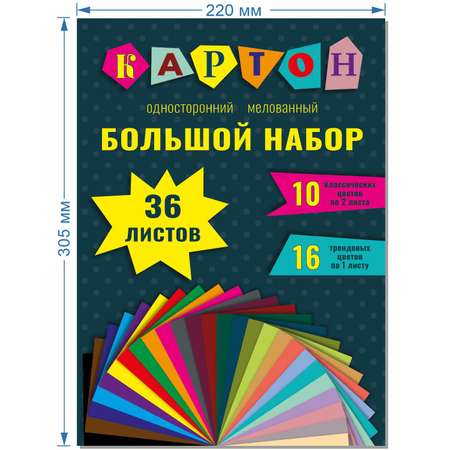 Цветной картон BimBiMon 36 листов в папке А4