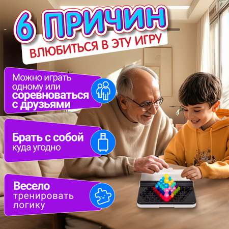 Настольная игра головоломка 1TOY «Смарт пазл Кристаллы» развивающие мини-игры в дорогу нейротренажер для детей