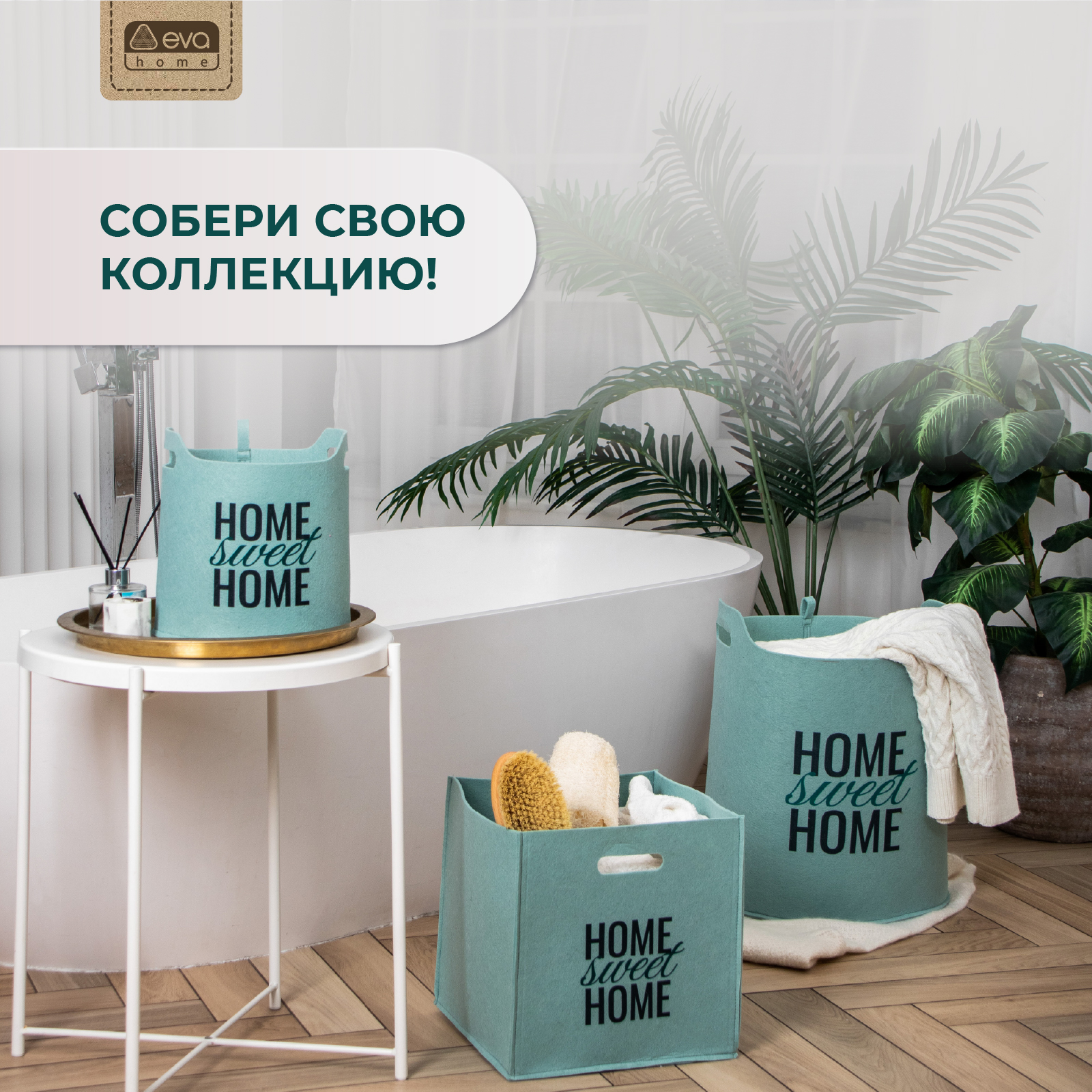 Органайзер для хранения Eva SWEET HOME Мятный 30х30х30 см 24 л - фото 9