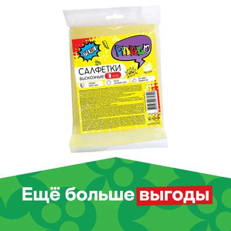 Салфетки Parlo вискозные 10шт С0006401