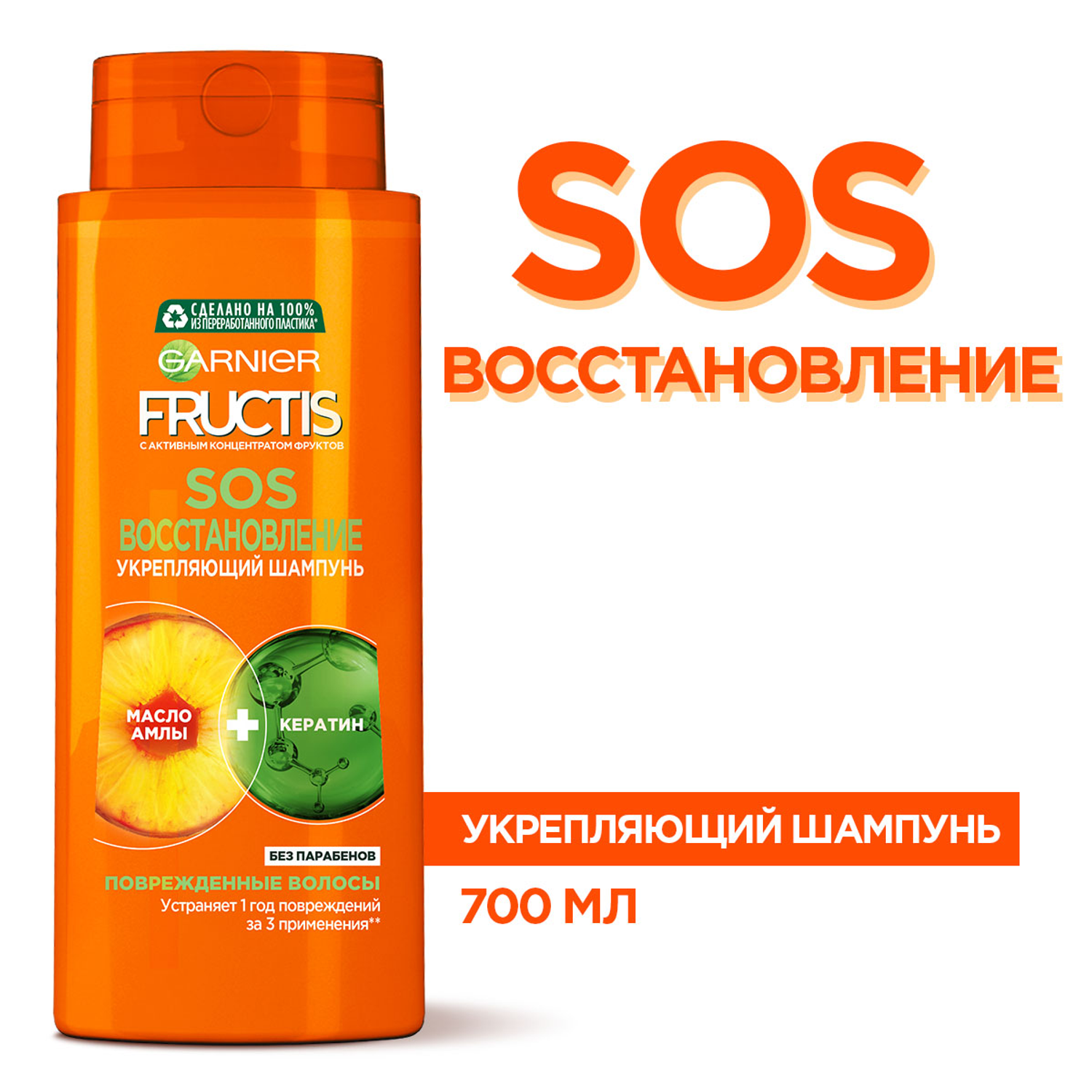 Шампунь для волос Garnier Fructis SOS Восстановление 700 мл - фото 3