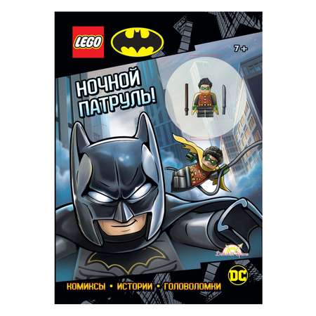 Книга LEGO DC Comics