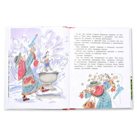 Книга АСТ Новогодние сказки