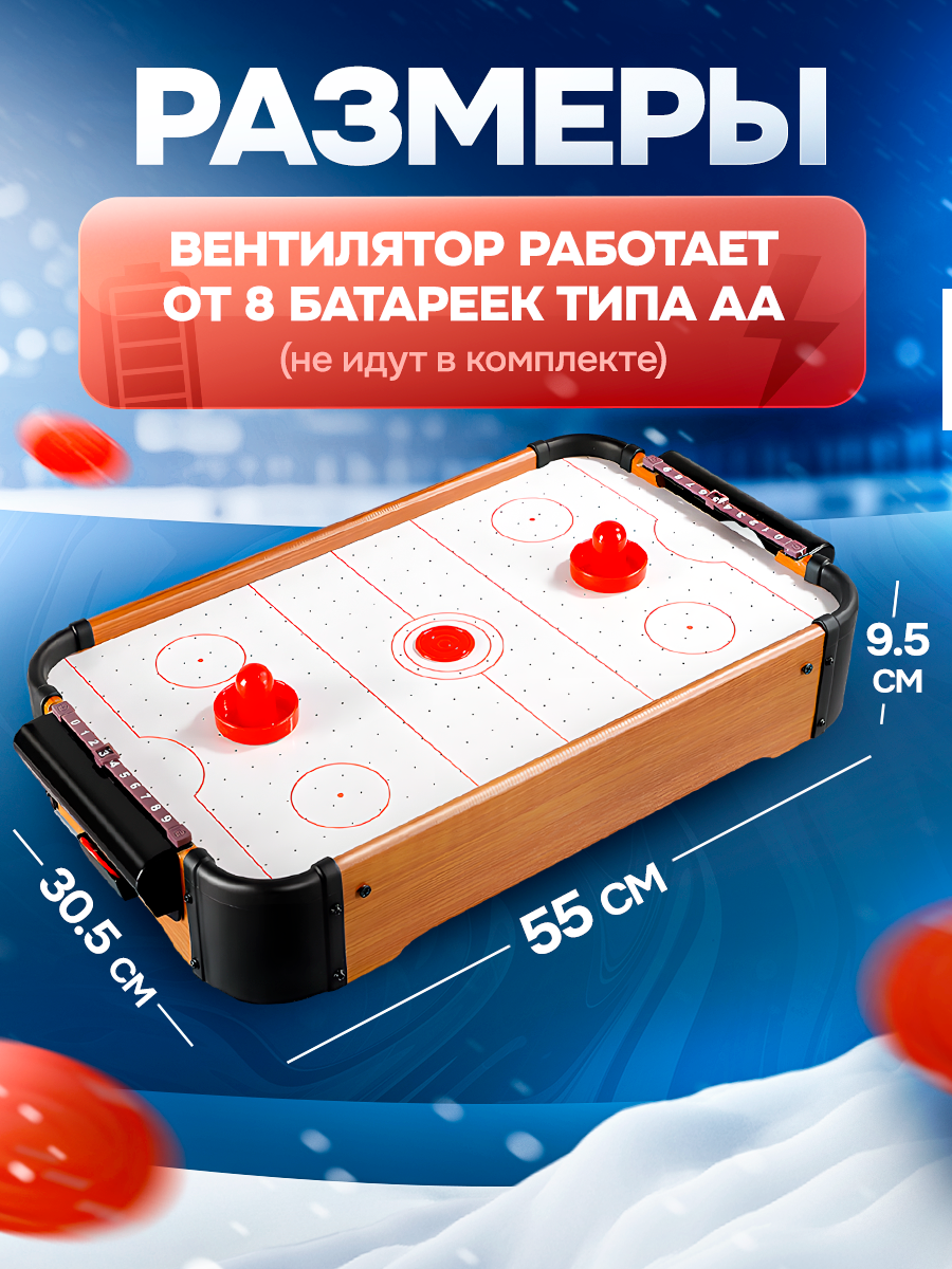 Аэрохоккей BelliniToys детская настольная игра - фото 5