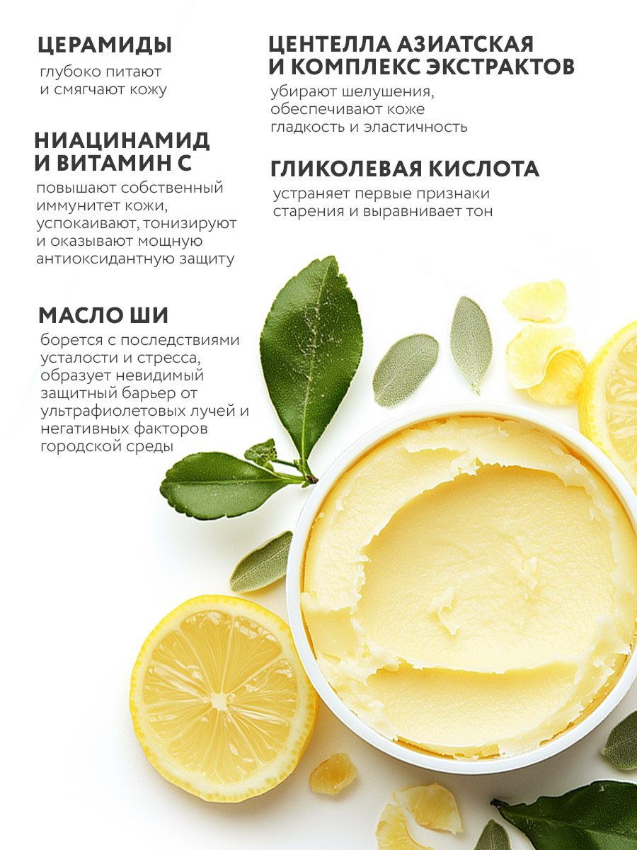 Крем для лица NAME SKIN CARE с ниацинамидом и с витамином C - фото 2