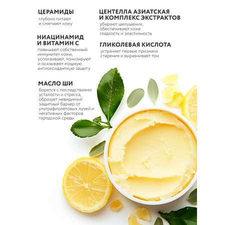 Крем для лица NAME SKIN CARE с ниацинамидом и с витамином C