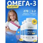 Омега 3 форте BIOTTE 790 mg fish oil премиум рыбий жир для детей подростков взрослых 270 капсул