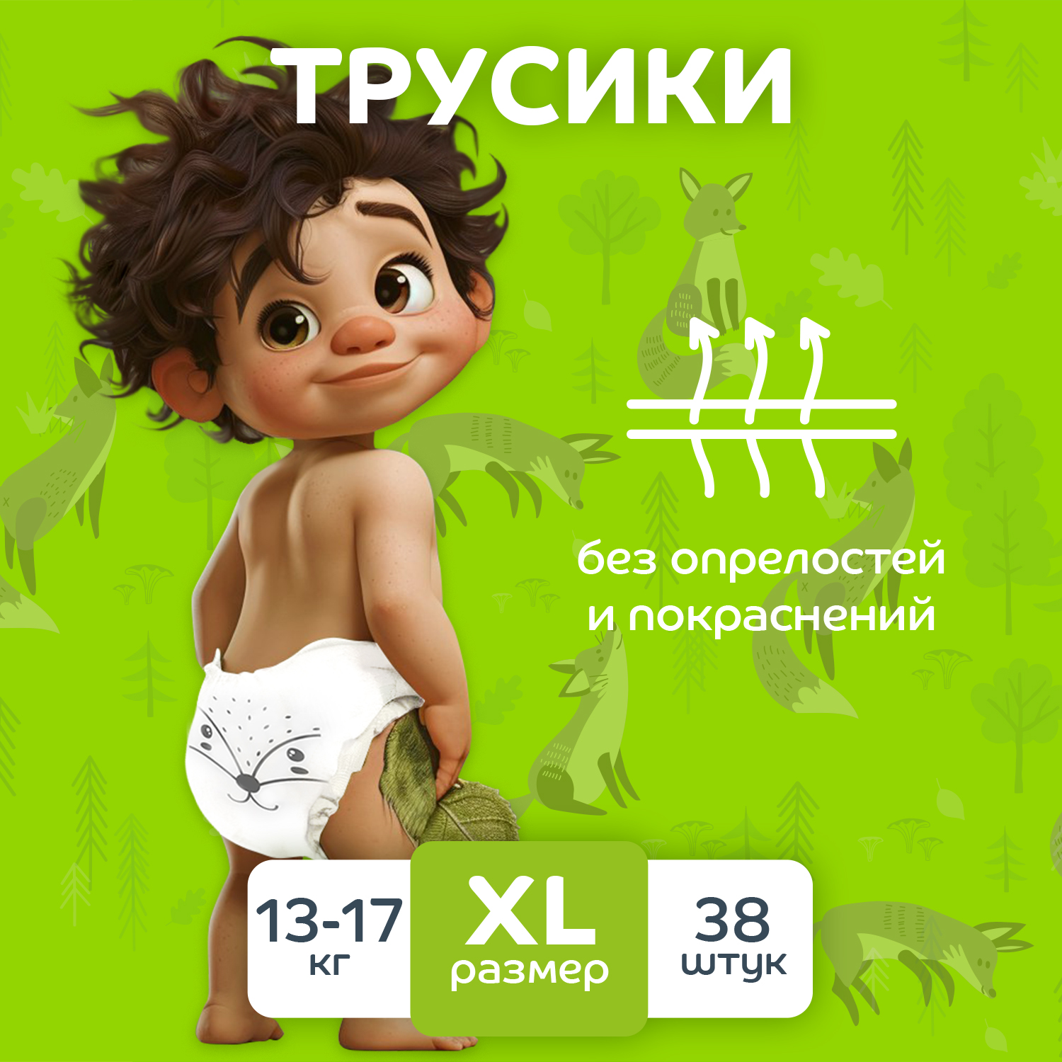 Подгузники-трусики Lubby для детей размер XL 13-17 кг 38 шт - фото 2