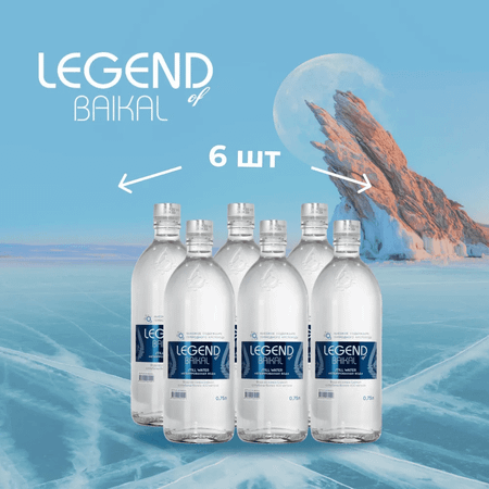 Питьевая вода Legend of Baikal негазированная