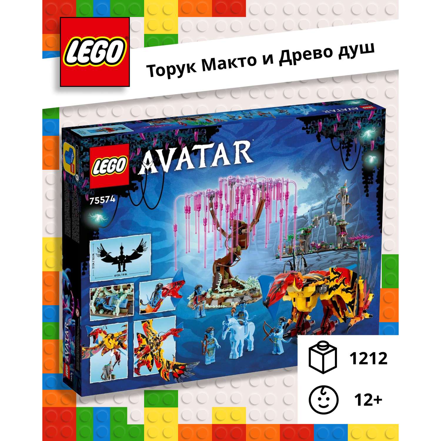 Конструктор LEGO Avatar «Торук Макто и Древо душ» 1212 деталей 75574 - фото 1