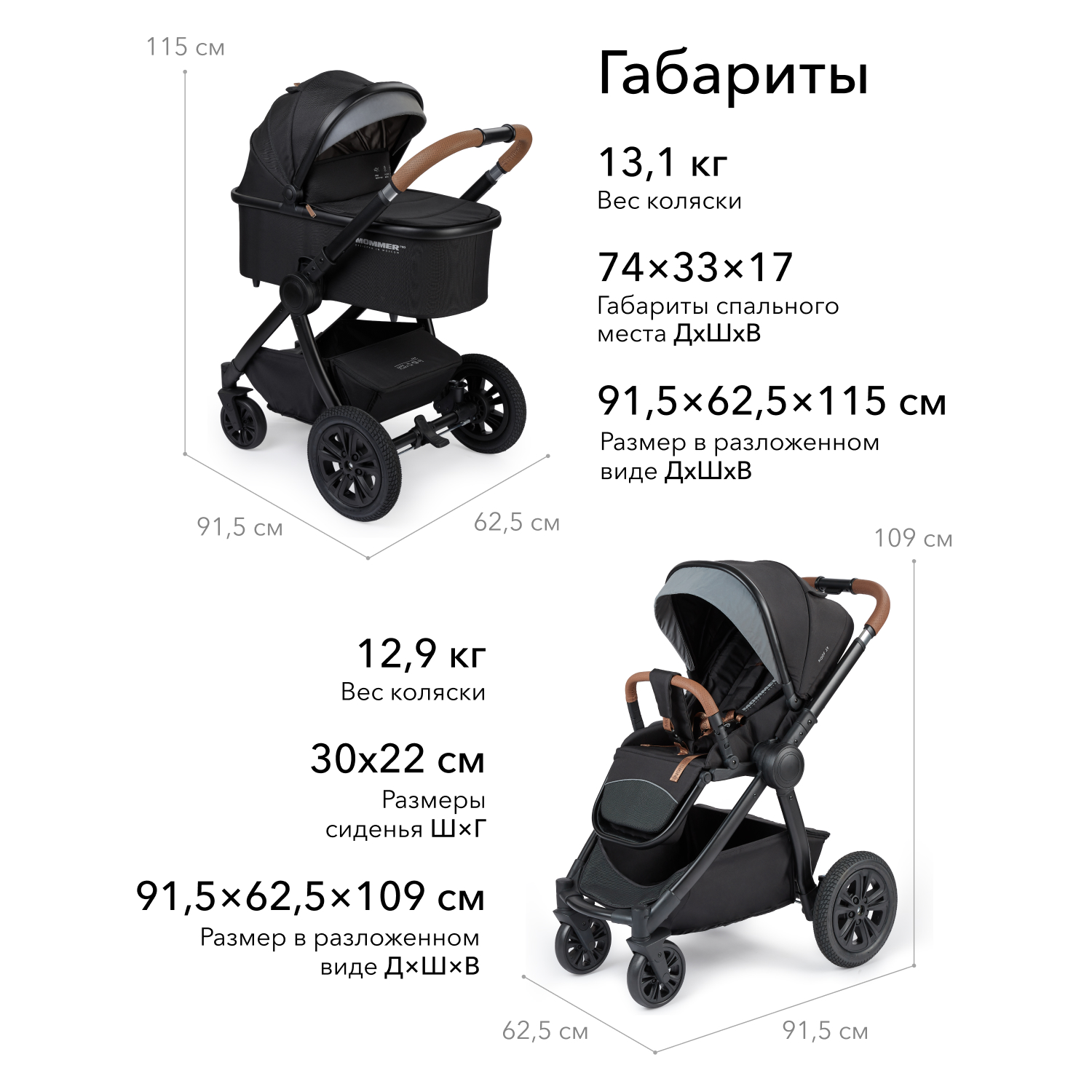 Коляска 2в1 Happy Baby Mommer Pro Black - фото 11