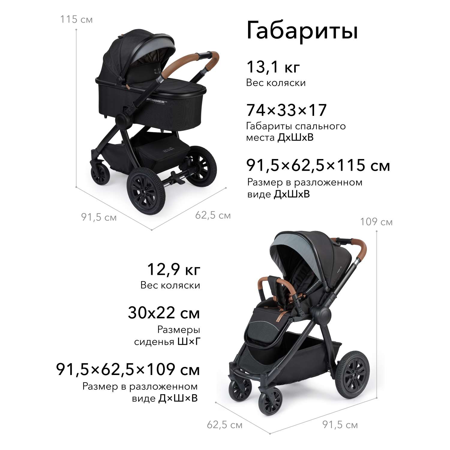 Mommer pro 3. Mommer Pro коляска. Коляска Mommer 2 в 1. Коляска Happy Baby Mommer 2 в 1. Коляска-трансформер Happy Baby Mommer, Black.