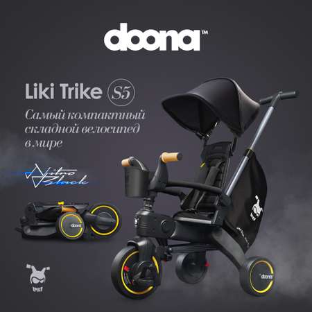 Велосипед детский складной Doona Liki Trike S5 Nitro Black