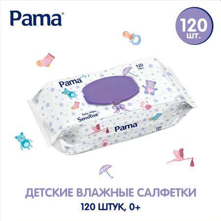 Влажные салфетки Pama sensitive120-1