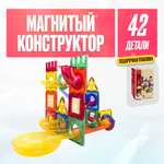 Игрушка LX Конструктор Magnetic магнитный 3D 42 детали