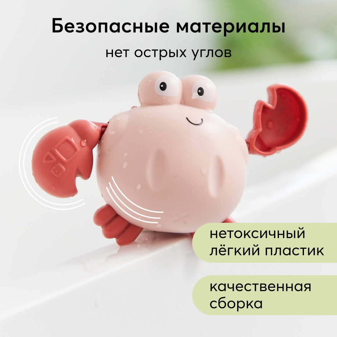 Игрушка для ванной Happy Baby Swimming Crab Бежевый 331889 - фото 8