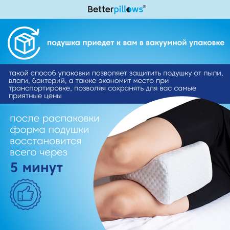 Подушка ортопедическая для ног Betterpillows Legs comfort