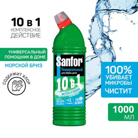 Гель для уборки Sanfor Универсал 10 в 1 - Морской бриз - 1000г (2шт.)
