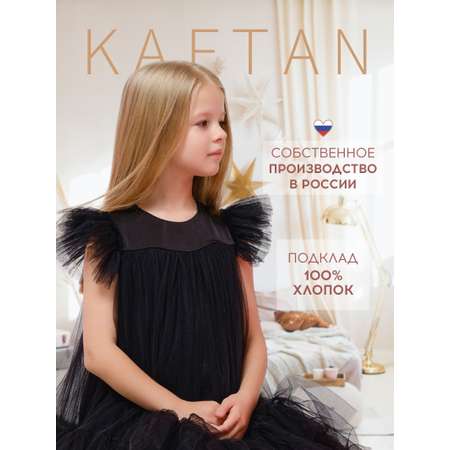 Платье Kaftan