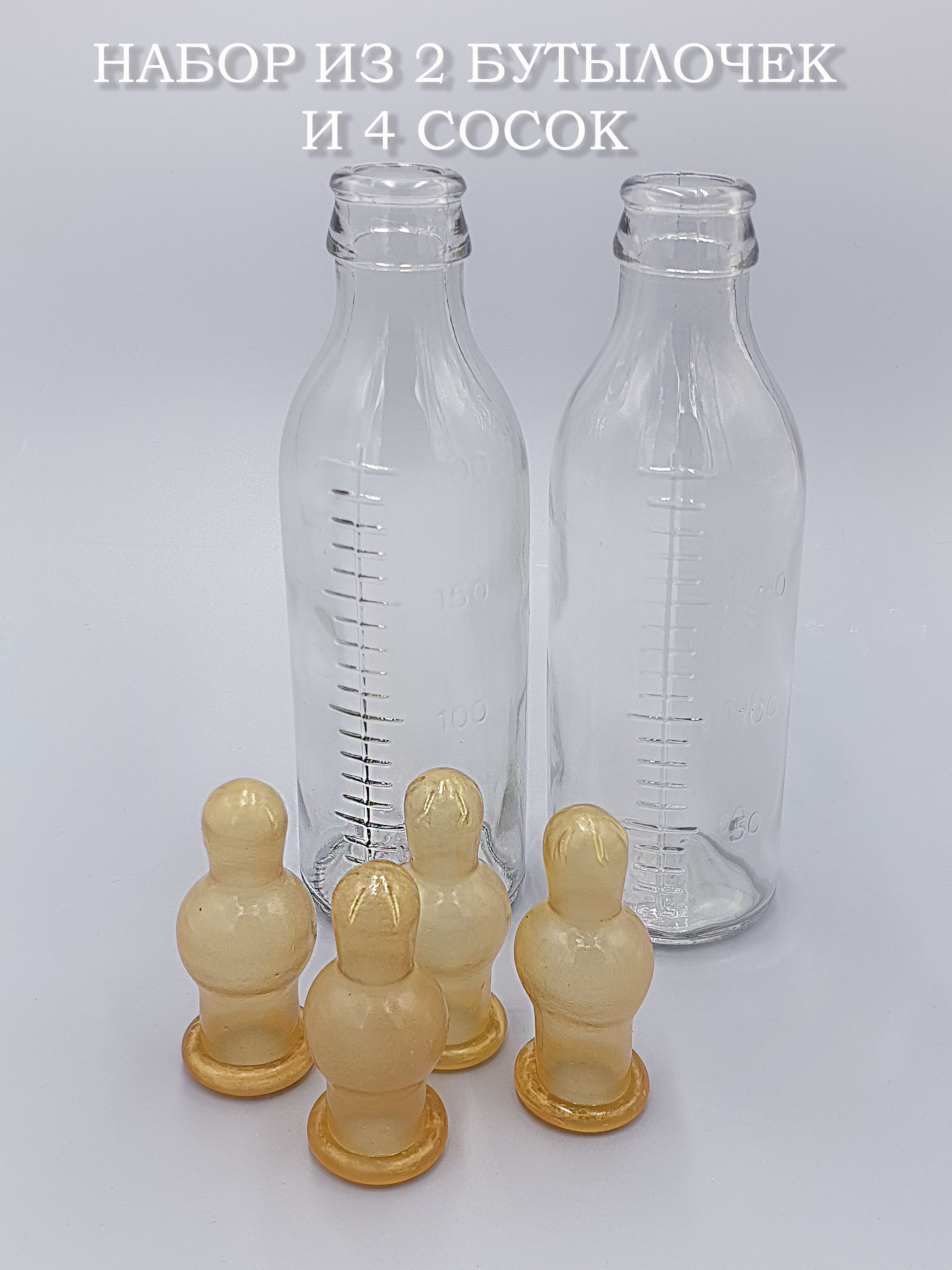 Бутылочки для кормления Littlebloom молочные стеклянные 2 шт латексные соски 4 шт БДМ200 - фото 2