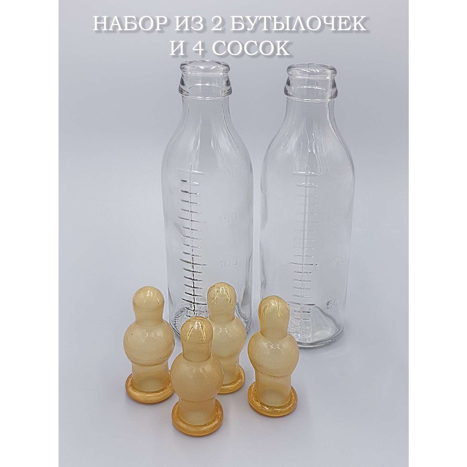 Бутылочки для кормления Littlebloom молочные стеклянные 2 шт латексные соски 4 шт БДМ200 - фото 2