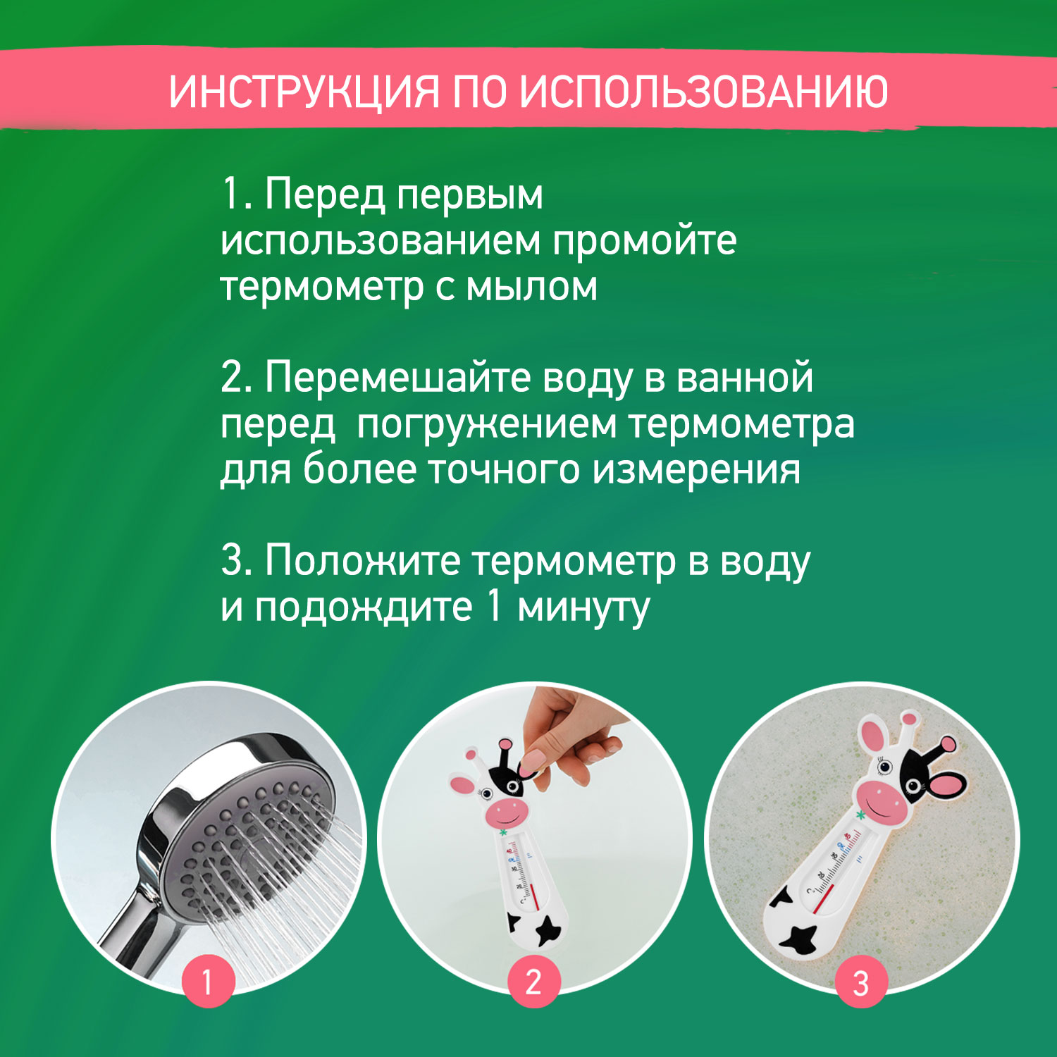 Термометр детский ROXY-KIDS Classic cow для купания в ванночке - фото 5