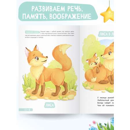 Развивающая книга для детей Харвест 1-2 года