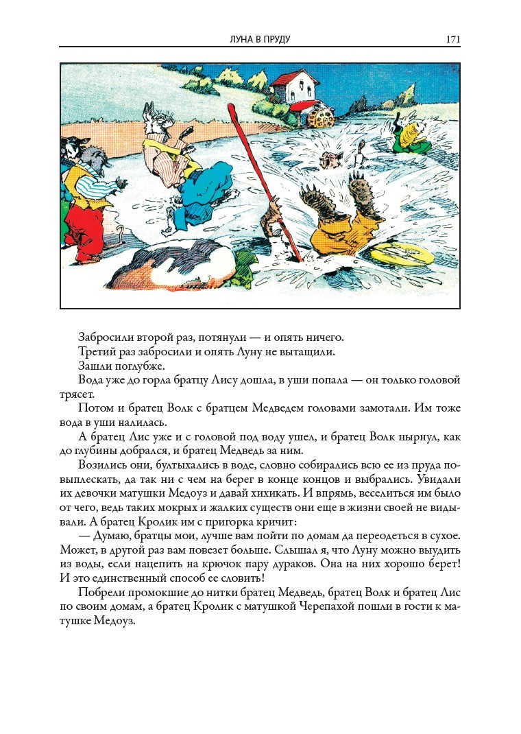 Книга СЗКЭО БМЛ Харрис Сказки дядюшки Римуса - фото 9